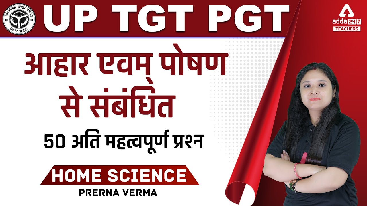 UP TGT  PGT Home Science | TGT Home Science | Most Important Questions #1