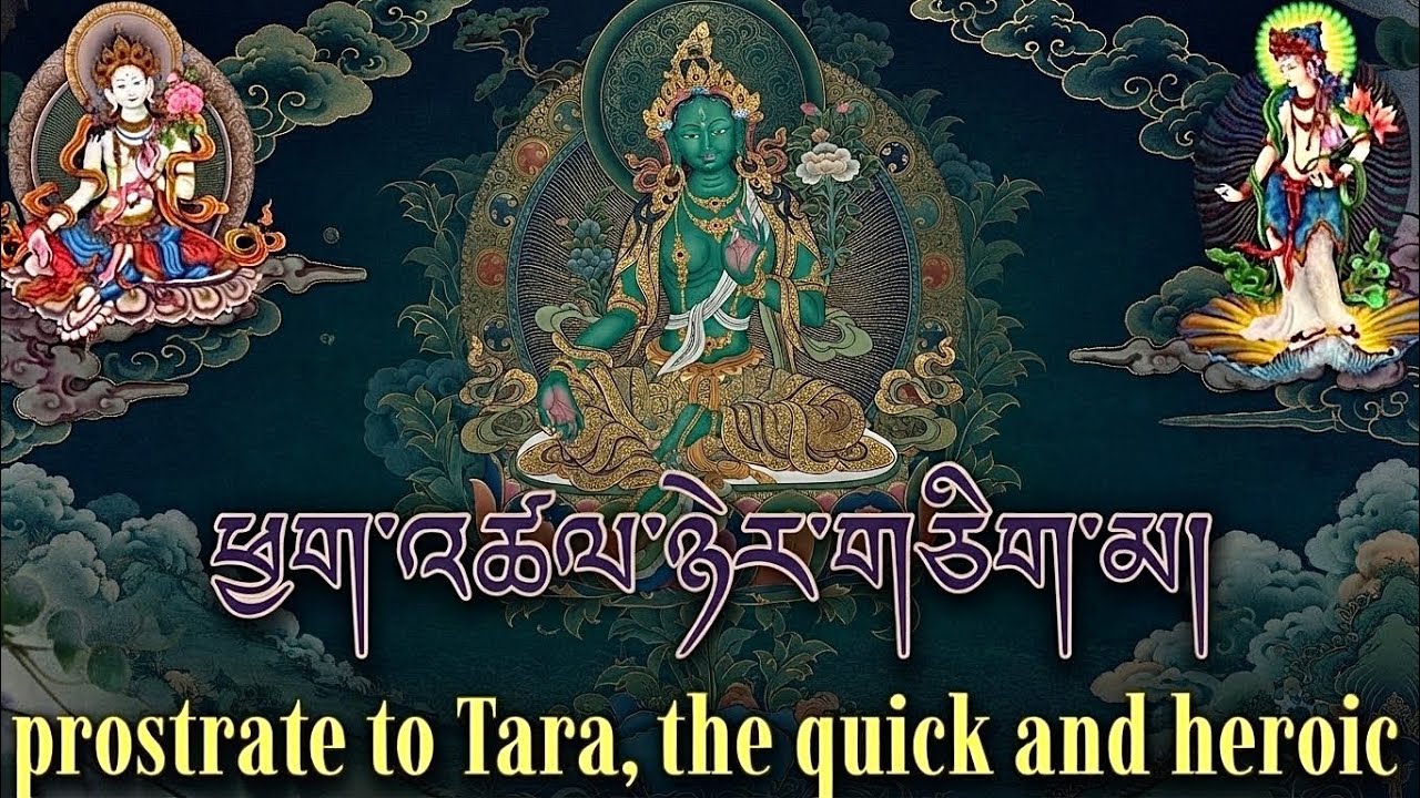 ☸️Morning Buddhist Chant For Positive Energy (ཕྱག་འཚལ་ཉེར་གཅིག་མ)Tara Dolma 度母祈祷