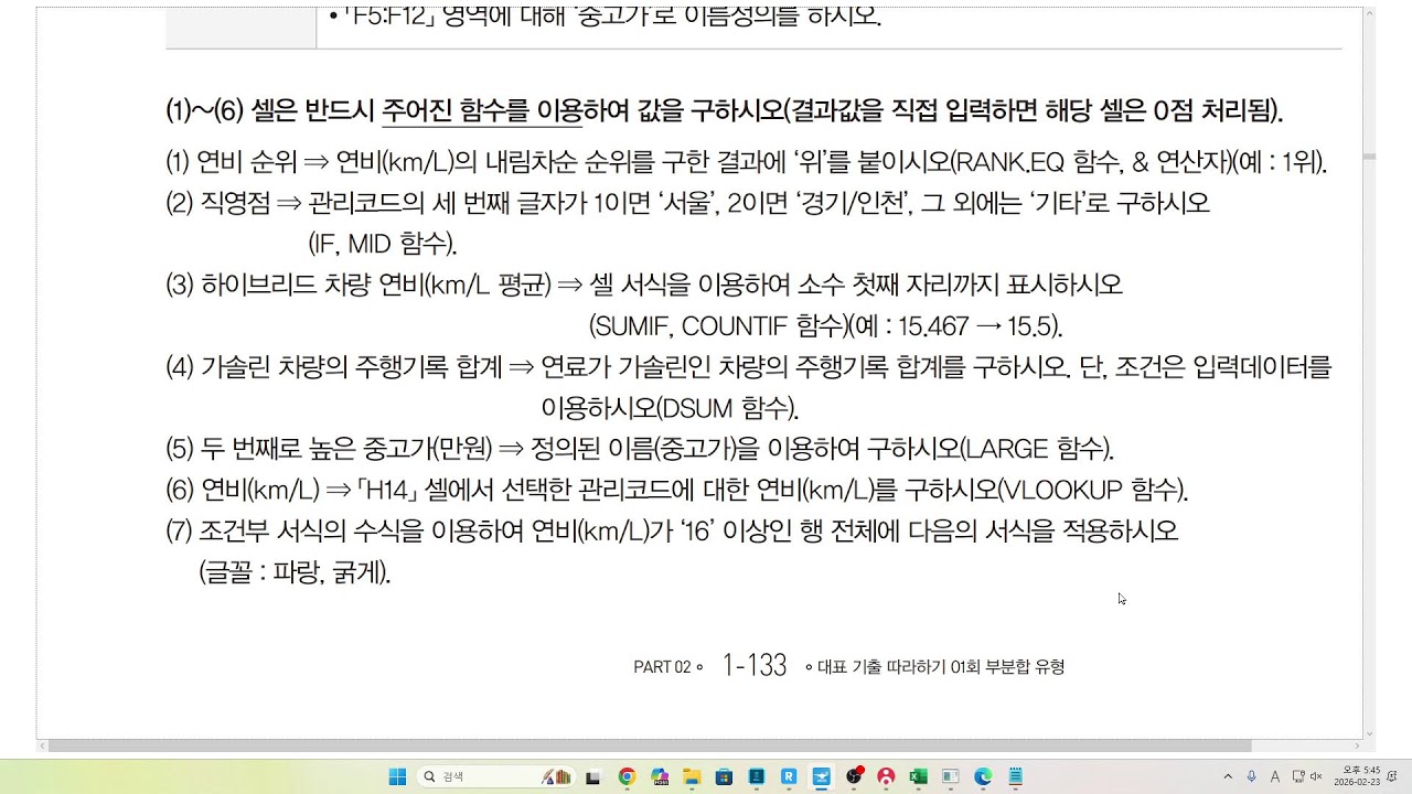 2026-02-23 ITQ(오후반) 4교시