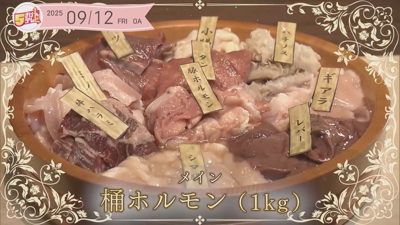 矢巾町でご当地フルコース！| ５きげんテレビ