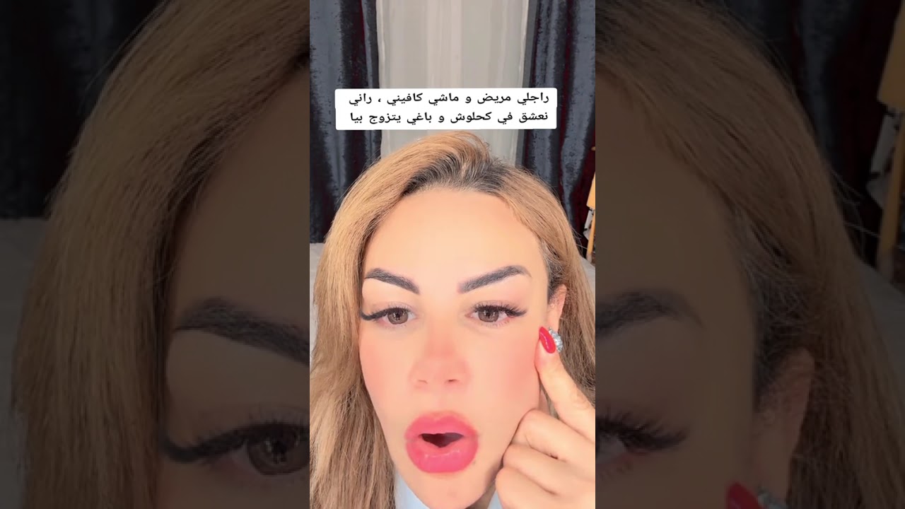 دكتور سليمه النفسانيه بث الجزائر مع كحلوش