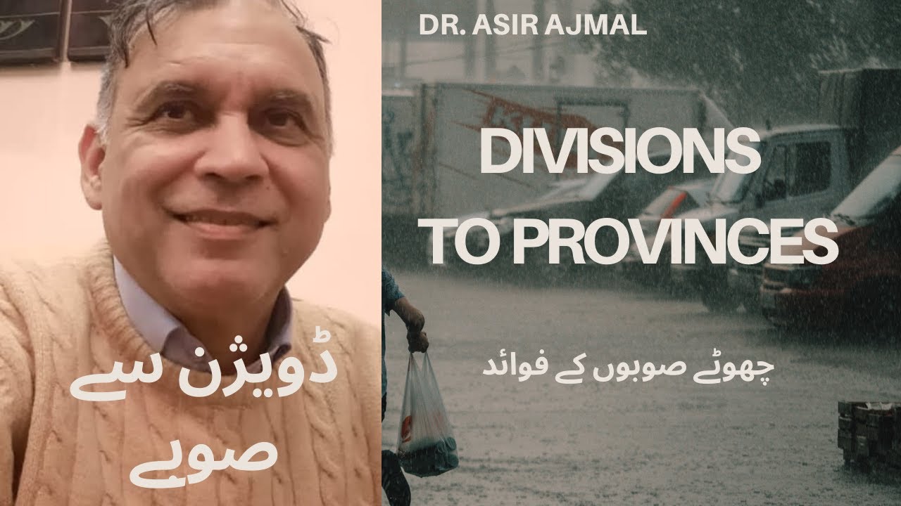 Divisions to Provinces: A proposal for better governance in Pakistan