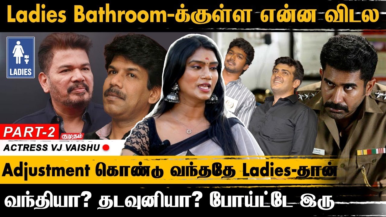 Adjustment கேட்டா செருப்பால அந்த நாய அடிக்க வேண்டிதானே? | திருநங்கை Actress VJ Vaishu | Tamil Cinema