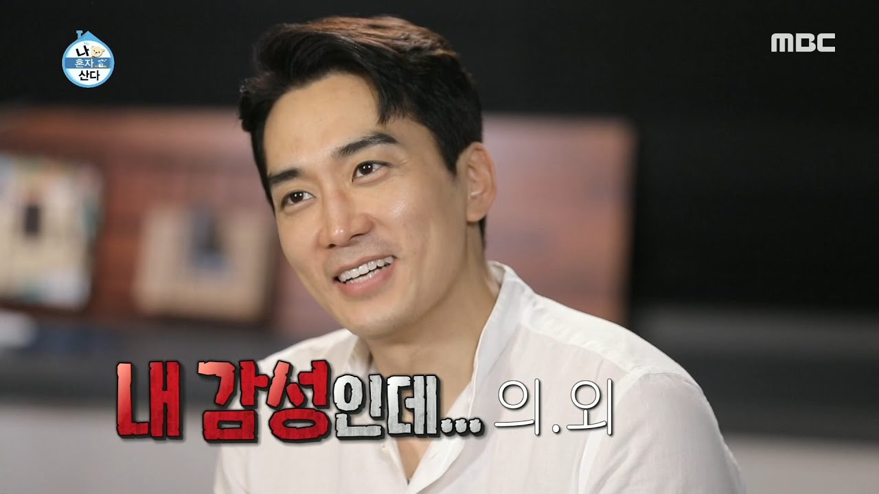 [나 혼자 산다] 송승헌의 플레이리스트♬ 발라드 들으며 운동?! 20200424