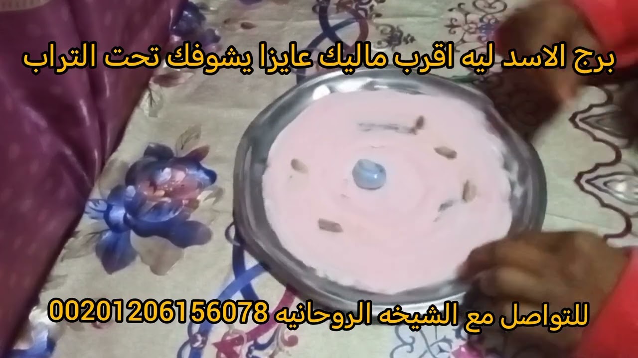 برج الاسد💗 شريكك راح لمعالج روحانى 💕 يكشف عليك وعن نفسه  واتصدم من الا اكتشفه