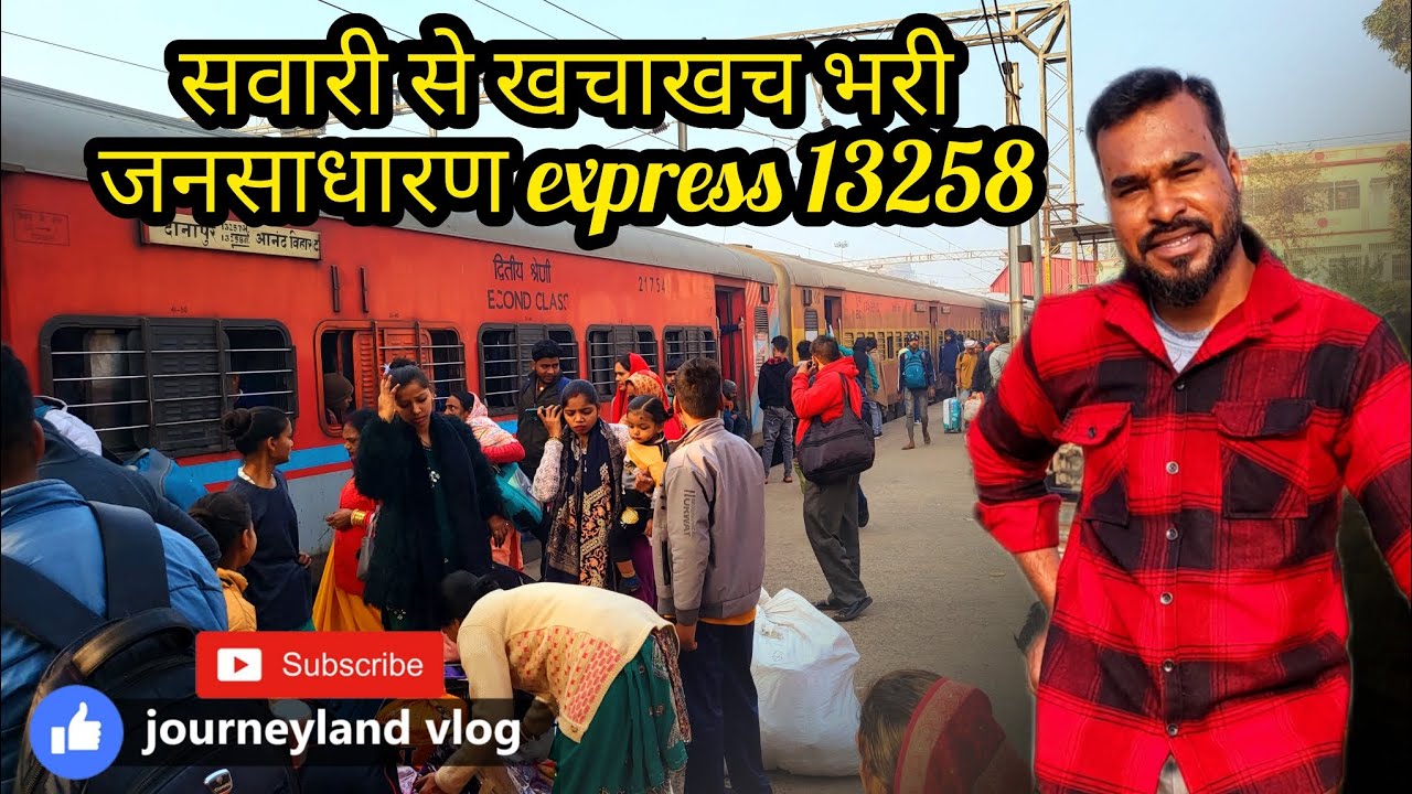 गन्दगी और लोगो से भरी ट्रेन जनसाधारण  jansadharan express 13258 #video #train #yatra #vlog