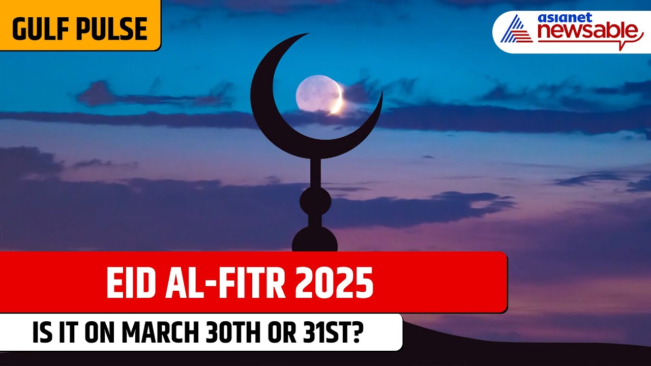 Gulf Pulse | When is Eid Al Fitr 2025? March 30th or 31st?