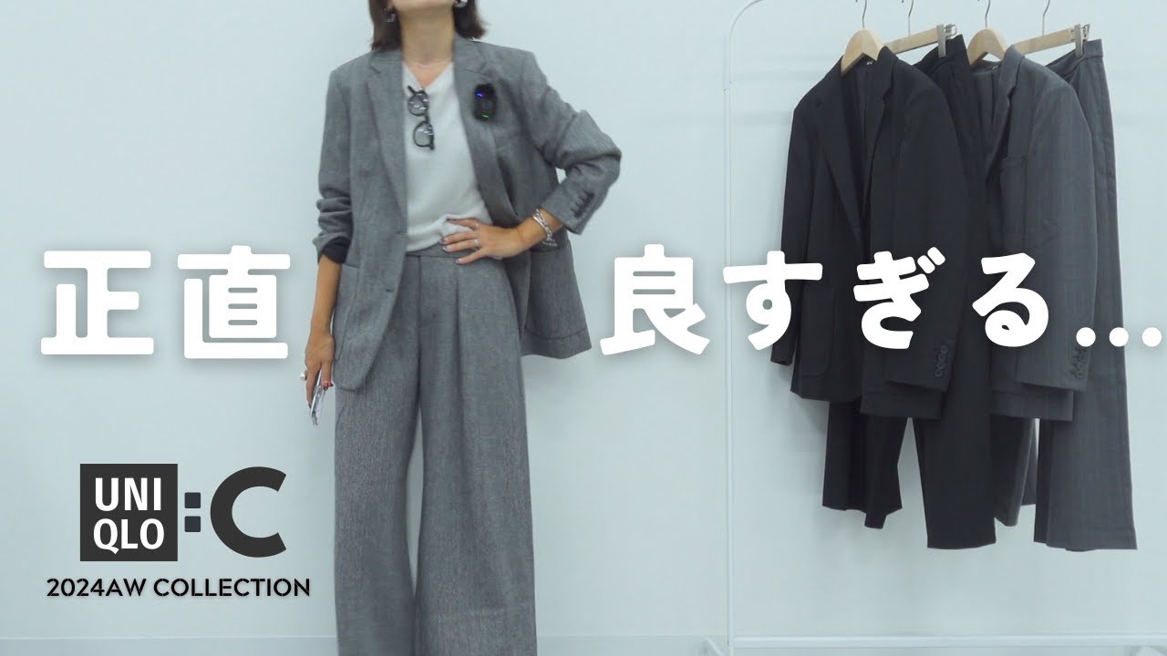 UNIQLOC！最速レビュー！正直正直去年より好き。好きすぎてやばい!!!!!!!!!!