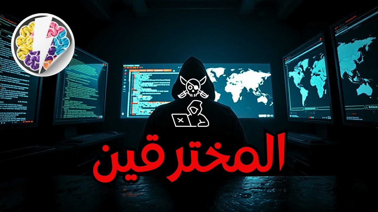 أخطر 10 هاكرز في العالم  - دوبافين