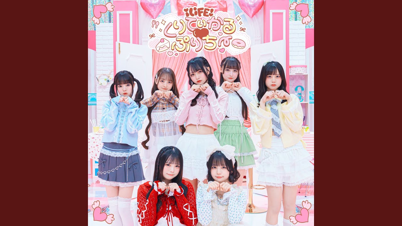 くりてぃかる♡ぷりちー