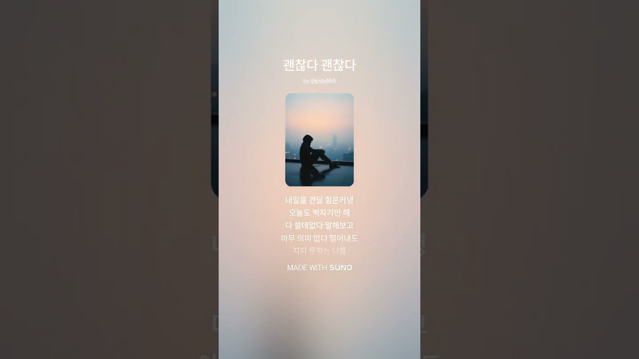 괜찮다 괜찮다  MDTCC