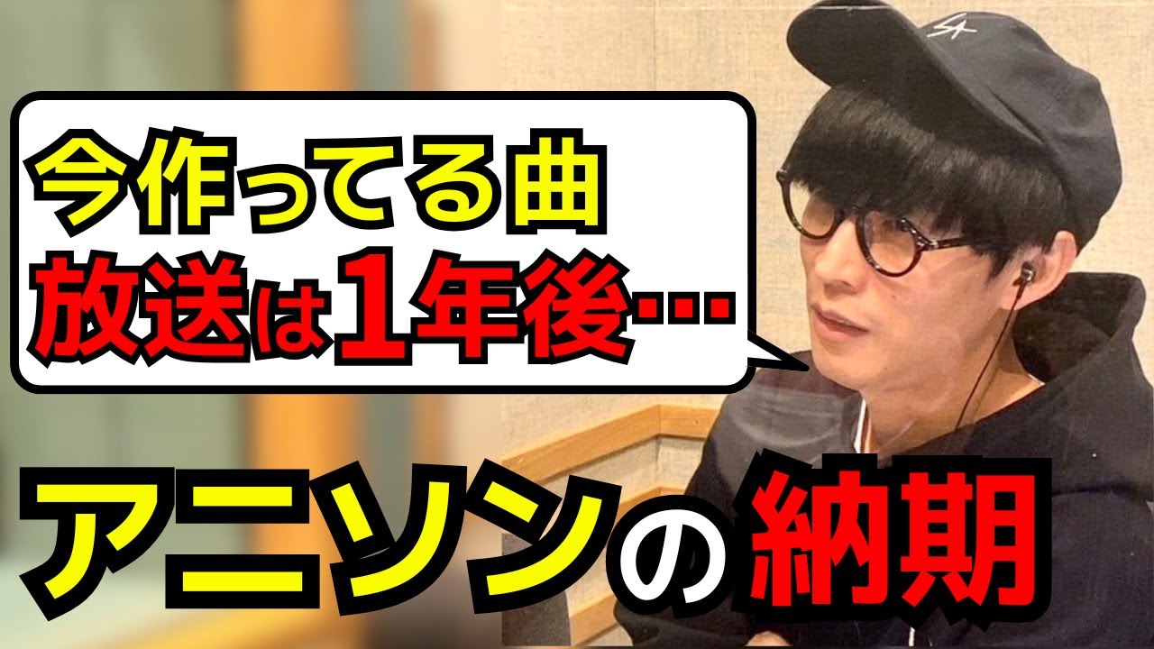 【裏話】なぜアニソンはトレンドに乗りづらいのか？オーイシが語る業界の裏側 ～ オーイシマサヨシのMBSヤングタウン切り抜き