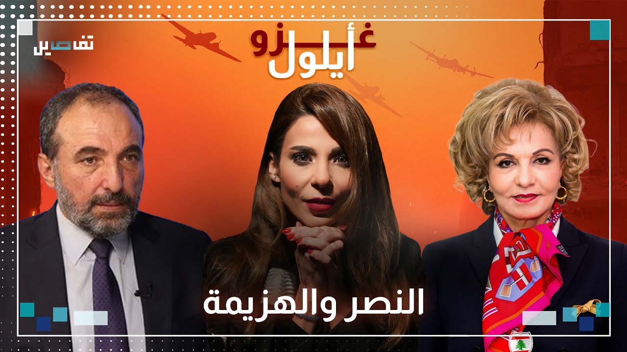 علي الأمين:الحزب هزم وقوة ردعه اثبتت فشلها و بشرى الخليل ترد نحن منتصرين والاسرائيلي ما فات شبر بعد!