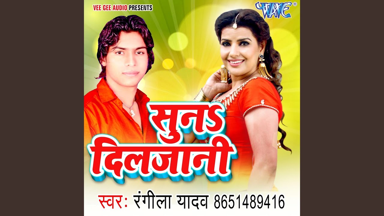Bhataru Mare Le Tana Ho