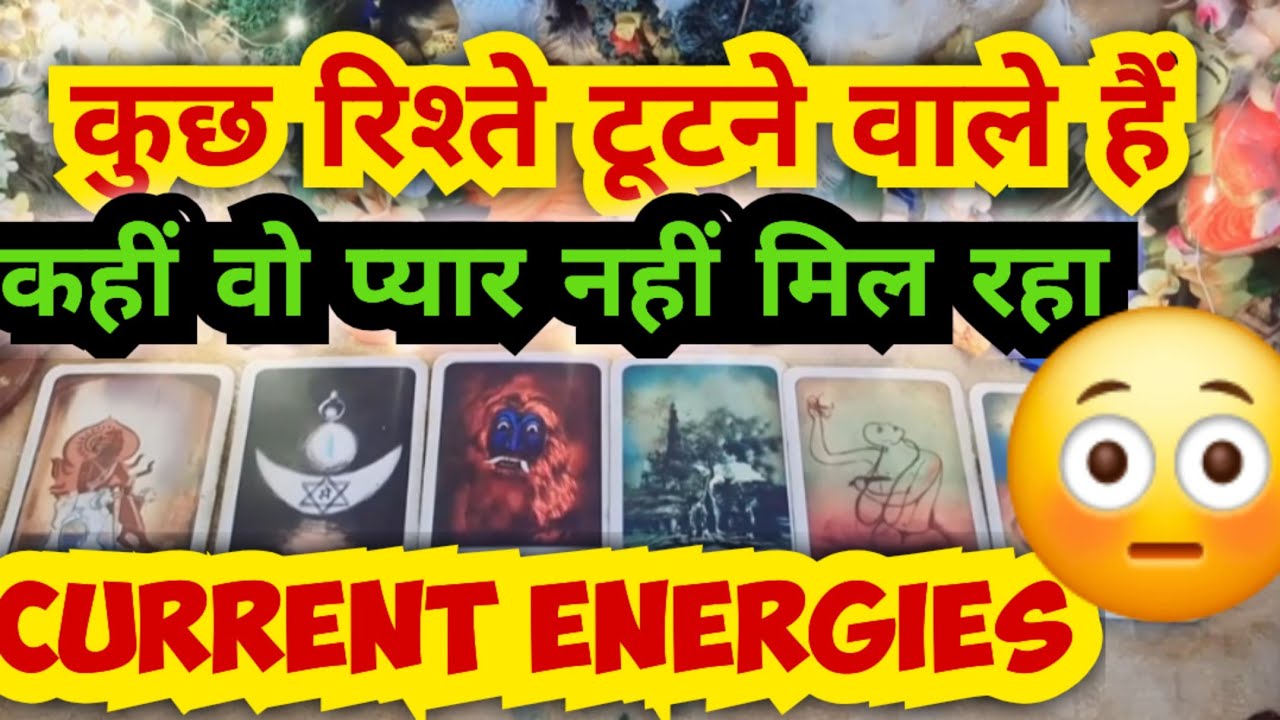 कहां रिश्ते टूट रहे हैं😳current energies🌈you vs them🧚god guidance🧚