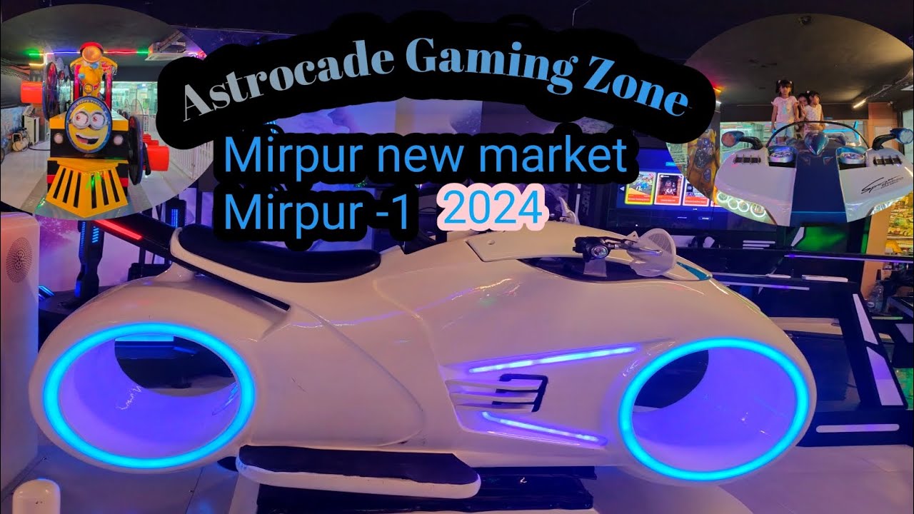 Mirpur kid's gaming zone | Astrocade | Mirpur new market -1number | Lots of fun | best gaming zone 👍