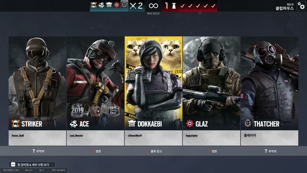 레식R6(rainbowsix) 빠른매치 클럽하우스