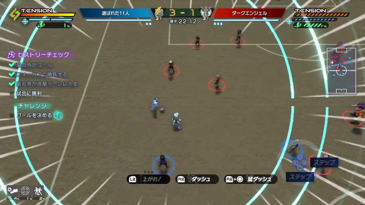 イナズマイレブン　英雄たちのヴィクトリーロード　LIVE