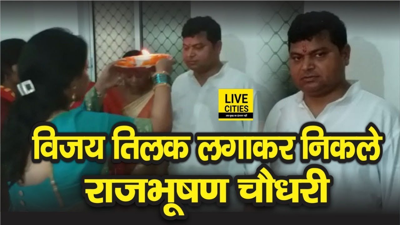 VIP Muzaffarpur Candidate Raj Bhushan Choudhary निकले Nomination के लिए, Ajay Nishad से है टक्कर