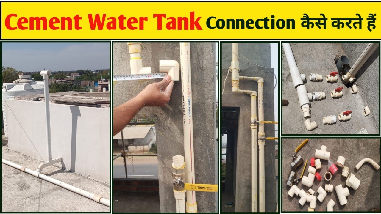Cement Water Tank Pipe Fitting! RCC Water Tank Connection! Water Tank Connection कैसे करते हैं