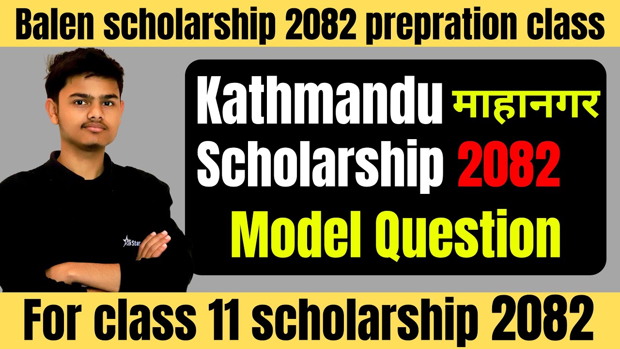 kathmandu metropolitan scholarship model question paper 2082 || Nk-1st education