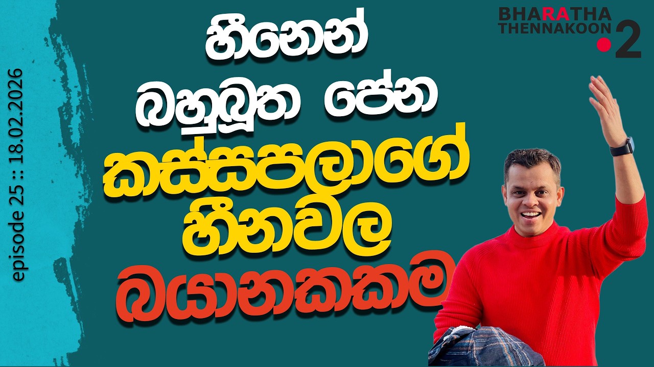 කස්සපලාගේ ගරිල්ලා මාකටින්