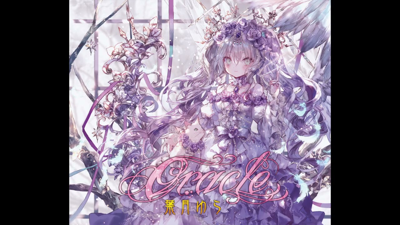 【葉月ゆら/Hatsuki Yura】Oracle [歌詞付]
