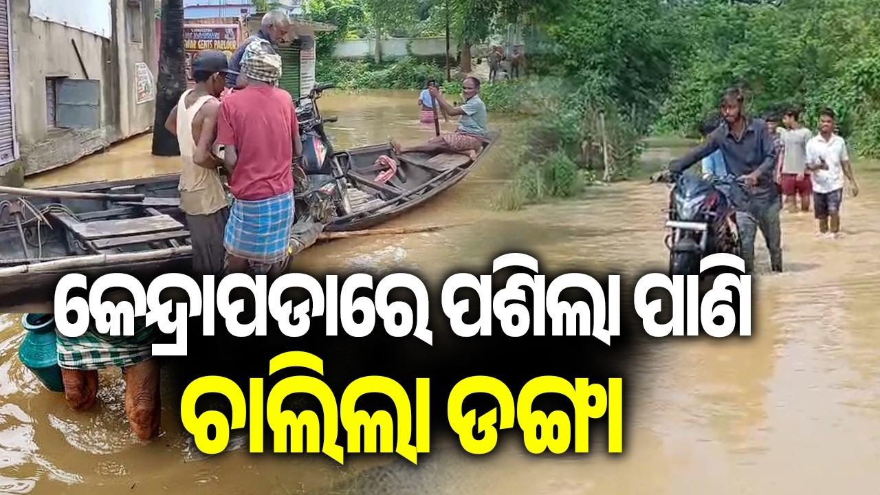 Flood Fury Hits Kendrapara, Boats Become the Only Mode of Transport | Kalinga TV