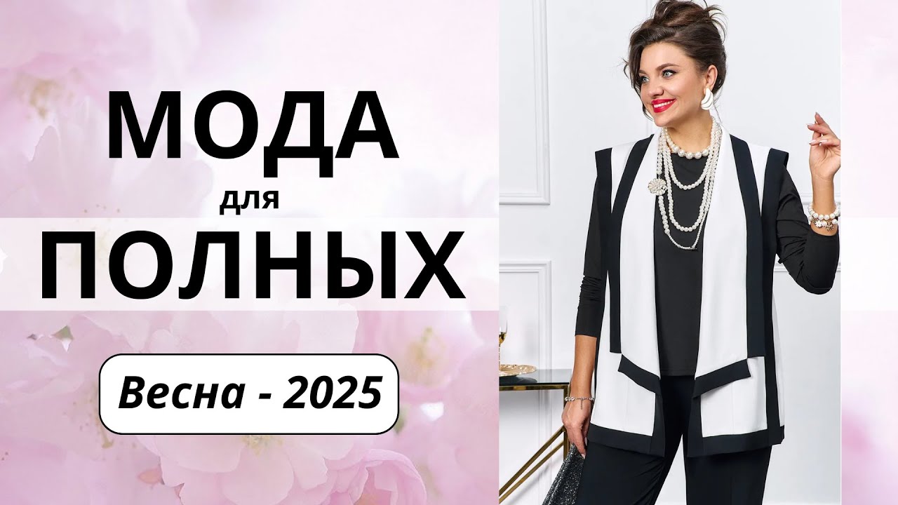 МОДНАЯ БЕЛОРУССКАЯ ОДЕЖДА ДЛЯ ПОЛНЫХ ЖЕНЩИН! БЕЛОРУССКИЙ ТРИКОТАЖ