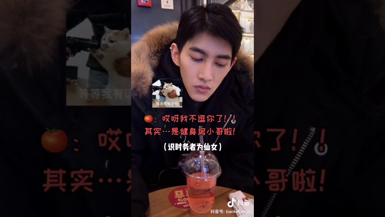 [抖音][DOUYIN][TIK TOK CHINA]半颗番茄🍅的恋爱日常SWEET LOVE STORY PART3