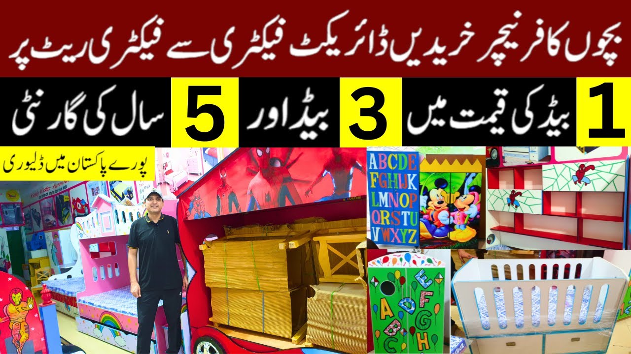 Furniture Wholesale Market in Lahore | Kids Furniture Lahore | Lahore Furniture Market