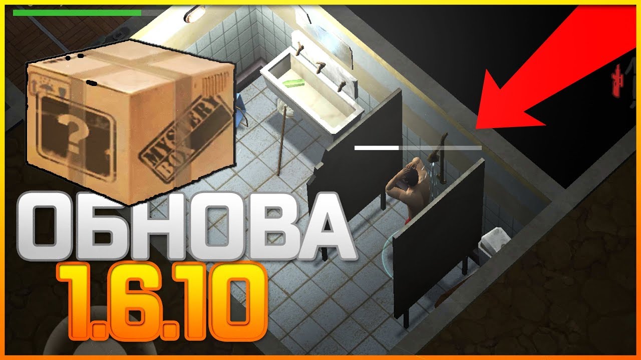 Last Day On Earth Survival - ОБНОВА 1.6.10 БЕСПЛАТНЫЙ ЯЩИК КАЖДЫЙ ЧАС!! ДУШ В БУНКЕРЕ АЛЬФА!!