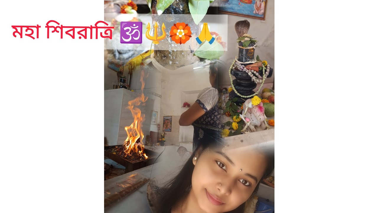 পুজোর দিন কিকি খেলাম আমি🤨সবাইকে জানাই শুভ মহা শিবরাত্রি 🕉️🔱🙏🏵️