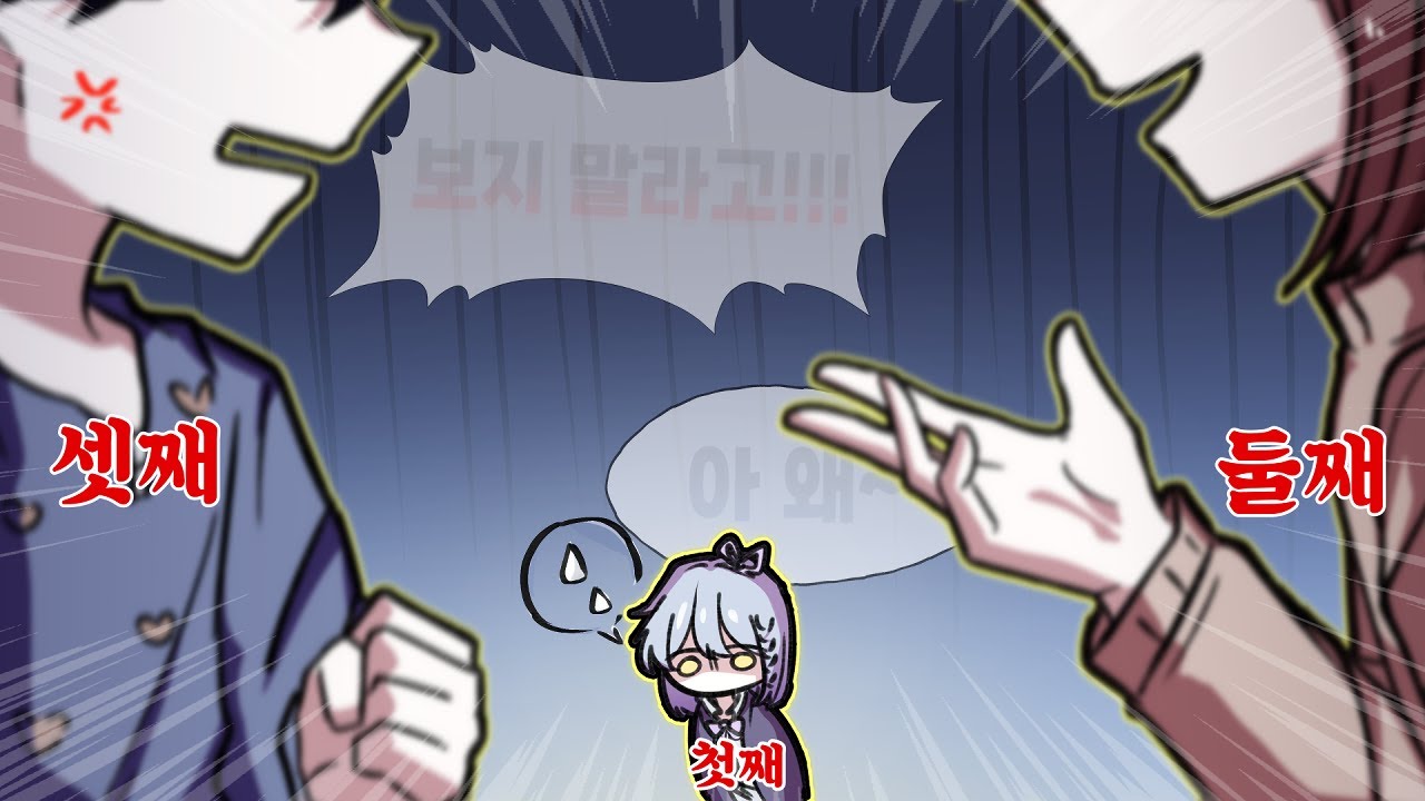 아니 보지 말라잖아 [리포]