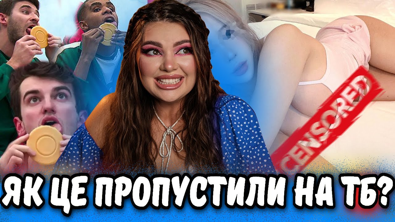 ШОУ ДЛЯ ДОРОСЛИХ з Японії I Пластичні Операції в Ефірі І ГРА В КАЛЬМАРА  в реальності