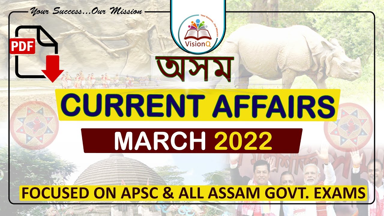 ASSAM CURRENT AFFAIRS |MARCH 2022 | COMPLETE ANALYSIS | VisionQ
