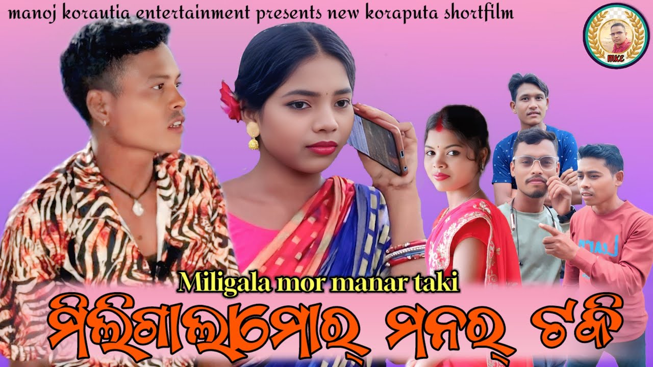 miligala mor manar taki/ମିଲିଗାଲା ମୋର୍ ମନର୍ ଟକି/new koraputia awareness shortfilm/manoj/padman