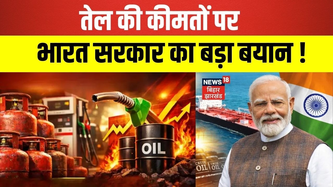 LGP Crisis : तेल की कीमतों पर भारत सरकार का बड़ा बयान  | Iran Israel War | Latest News | PM Modi