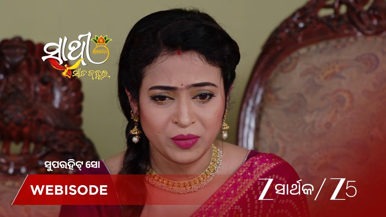 SATHI SATA JANMARA | ଅର୍ଚ୍ଚନା ଓ ମନୋରଞ୍ଜନଙ୍କ ବିବାହରେ କଣ ଅସୁବିଧା?