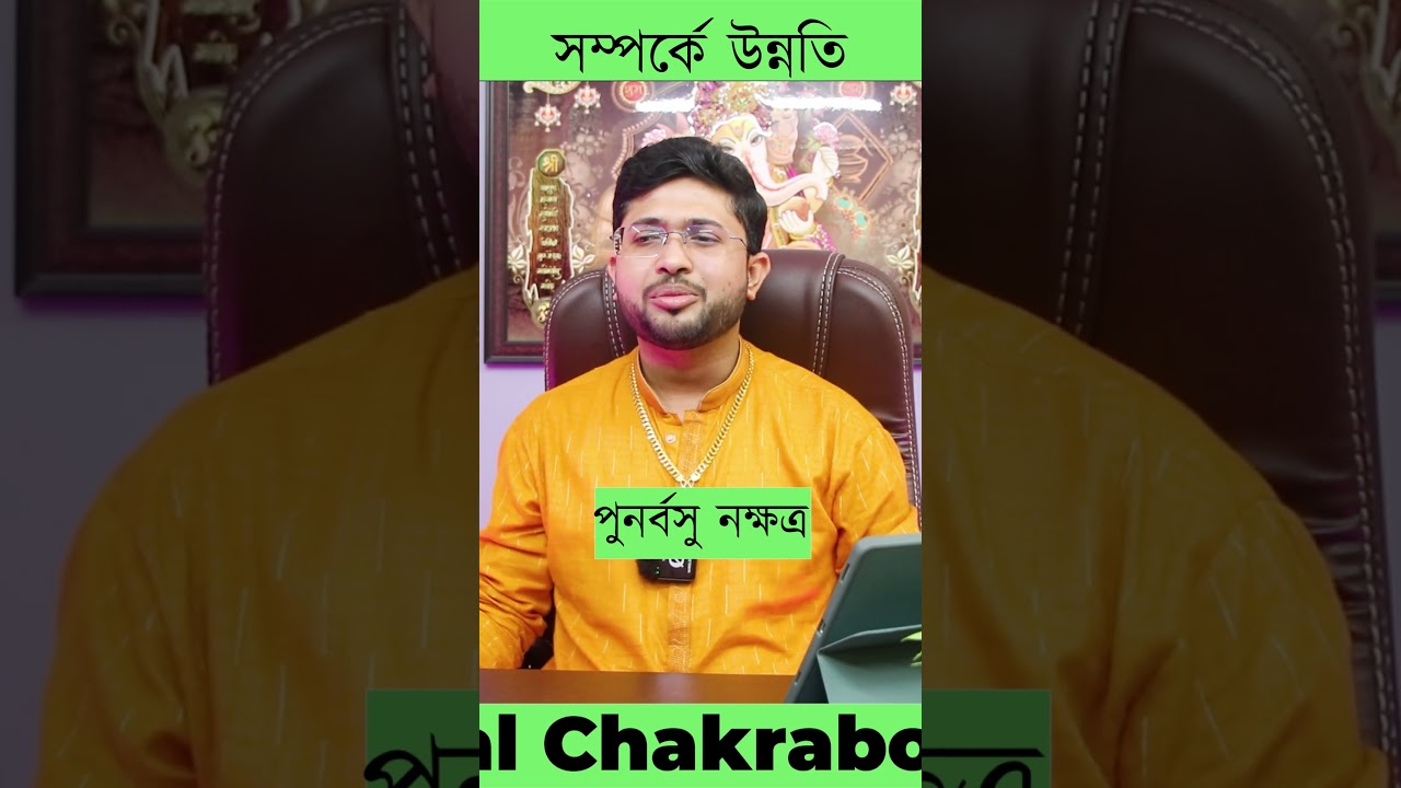 #astrotamal #astrology #astrolook #releationship