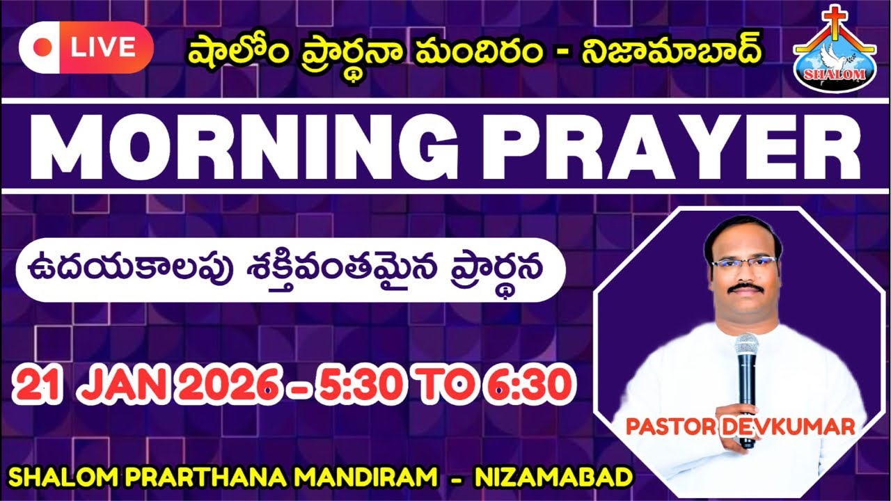 PASTOR DEVKUMAR is live దేవునితో ప్రతి ఉదయం LIVE | MORNING WITH GOD | MORNING PRAYER LIVE | 210126