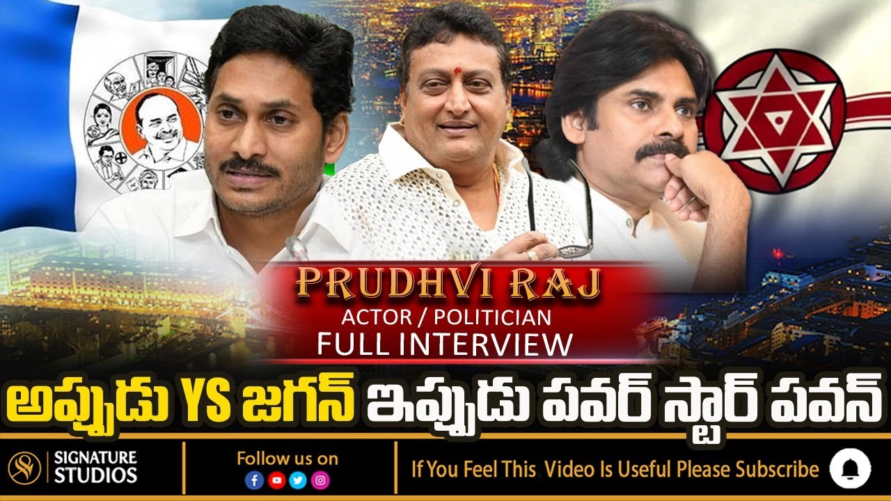 30 Years Industry Prudhvi Exclusive Full Interview | Prudhvi Raj Clarity On Joining JanaSena Party