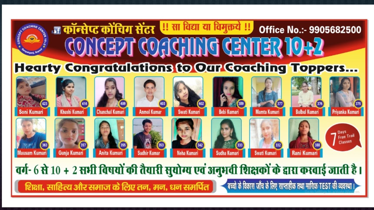 #concept #coaching #center #ganpatganj #supaul #bihar #viralsong #viralvideo #program #on#02october