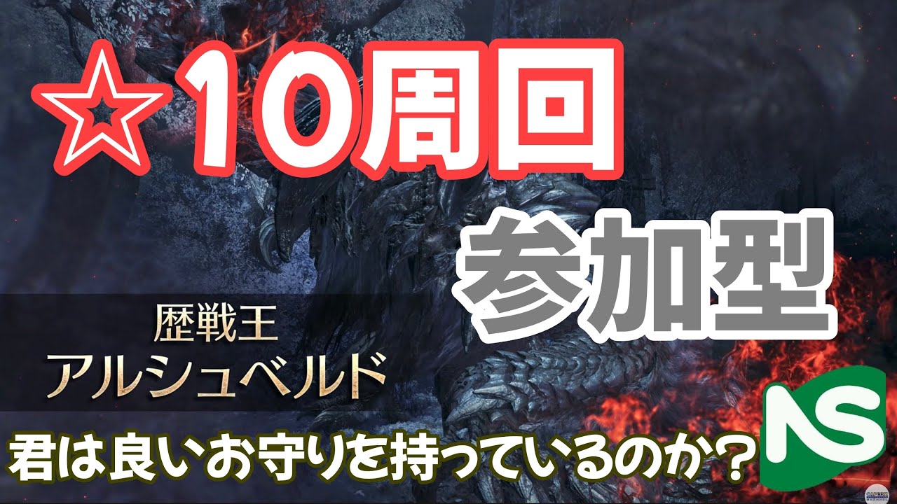 【MHWs】【参加型】モンハンワイルズ 狩りまする