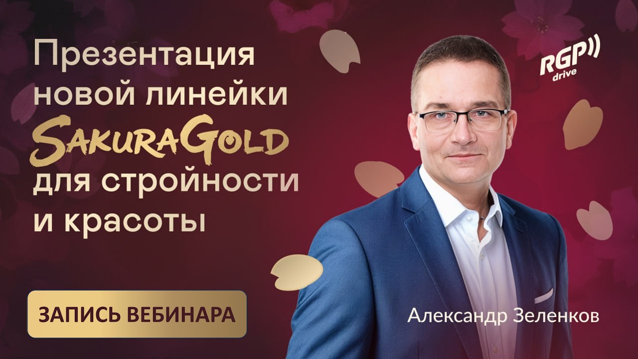 Напиток молодости: знакомство с инновационной системой RGP Drive | Энзимно-пептидный комплекс