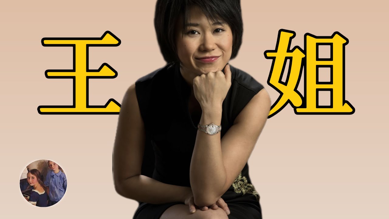 現在的王羽佳，郎朗見了是不是都得叫一聲王姐？