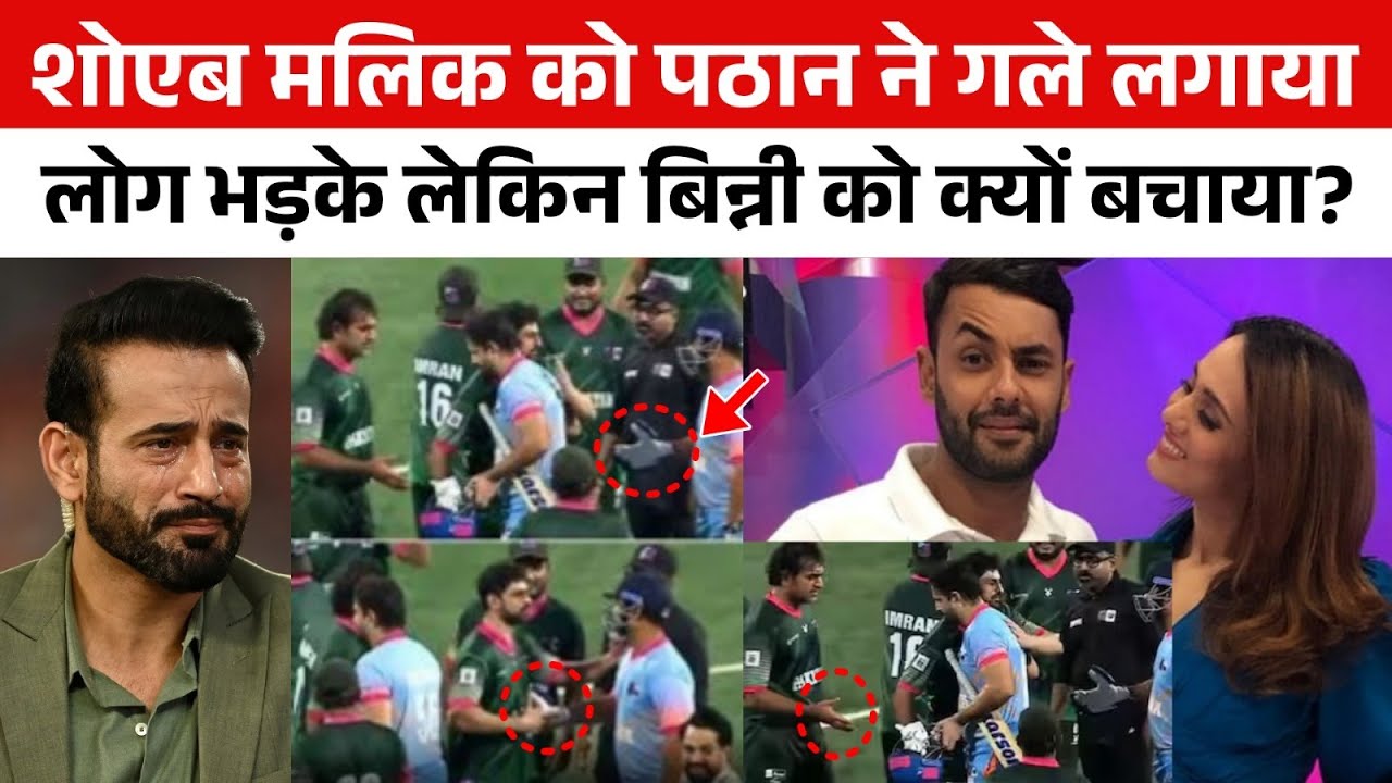 Irfan Pathan पर क्यों टूट पड़े Indian Cricket Fans? पठान गलत तो Stuart Binny को भी लपेटो