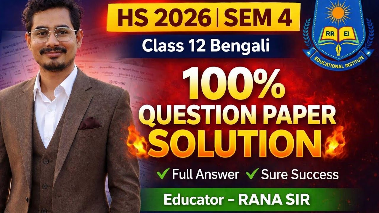 HS 2026 SEM 4 | Class 12 Bengali🔥 100% Question Paper Solution 🔥