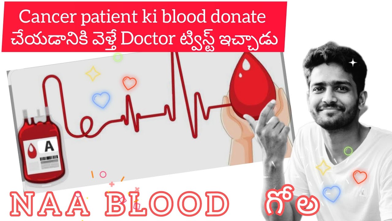 First Time Blood  Platelets Donation Experience | Cancer Patient Kosam | M C V |