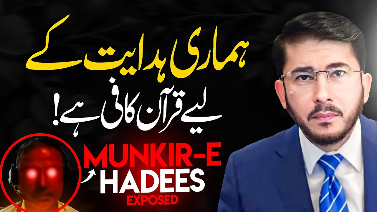 MUNKIR-E-HADEES Vs HASSAN ALLAHYARI | shia vs sunni munazra on hadees | Allahyari urdu